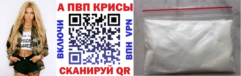 Альфа ПВП мука Завитинск