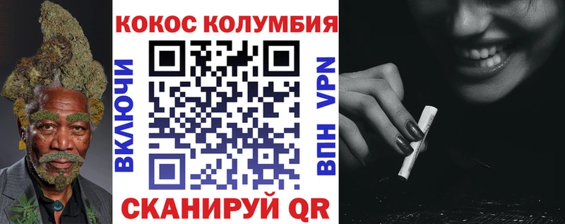 КОКАИН Колумбийский где можно купить Завитинск