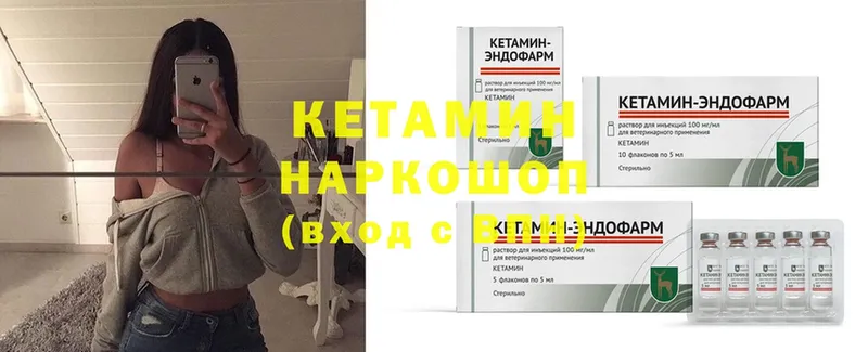 что такое наркотик  Завитинск  Кетамин VHQ 