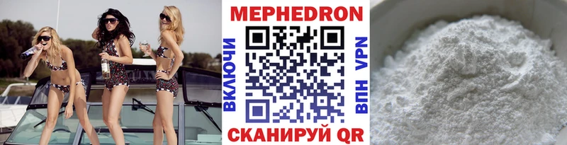 МЯУ-МЯУ 4 MMC Завитинск