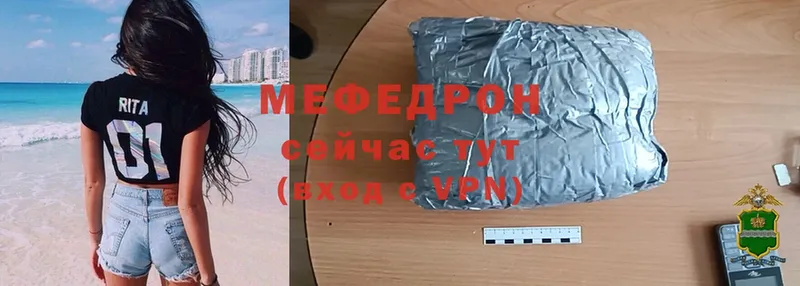 MEGA   Завитинск  Мефедрон mephedrone 