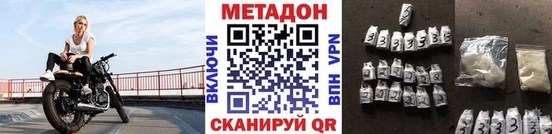 МЕТАДОН кристалл Завитинск