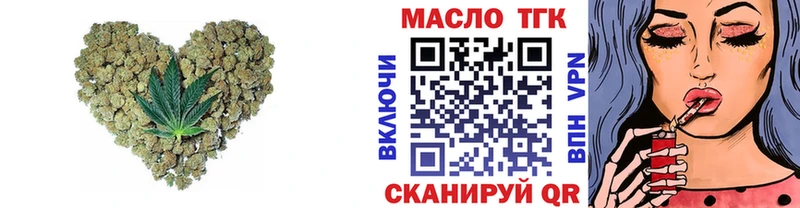 ТГК THC oil  это как зайти  Завитинск 