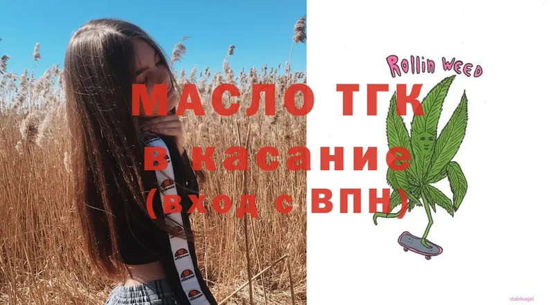 закладка  Завитинск  ТГК гашишное масло 